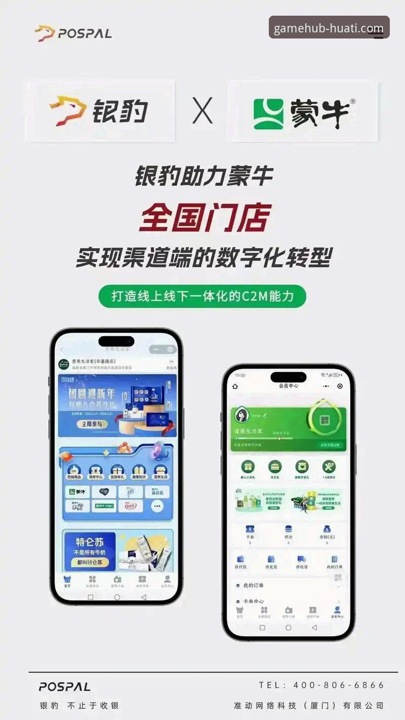 华体会体育平台最新动态：深度评测其官方下载渠道安全性