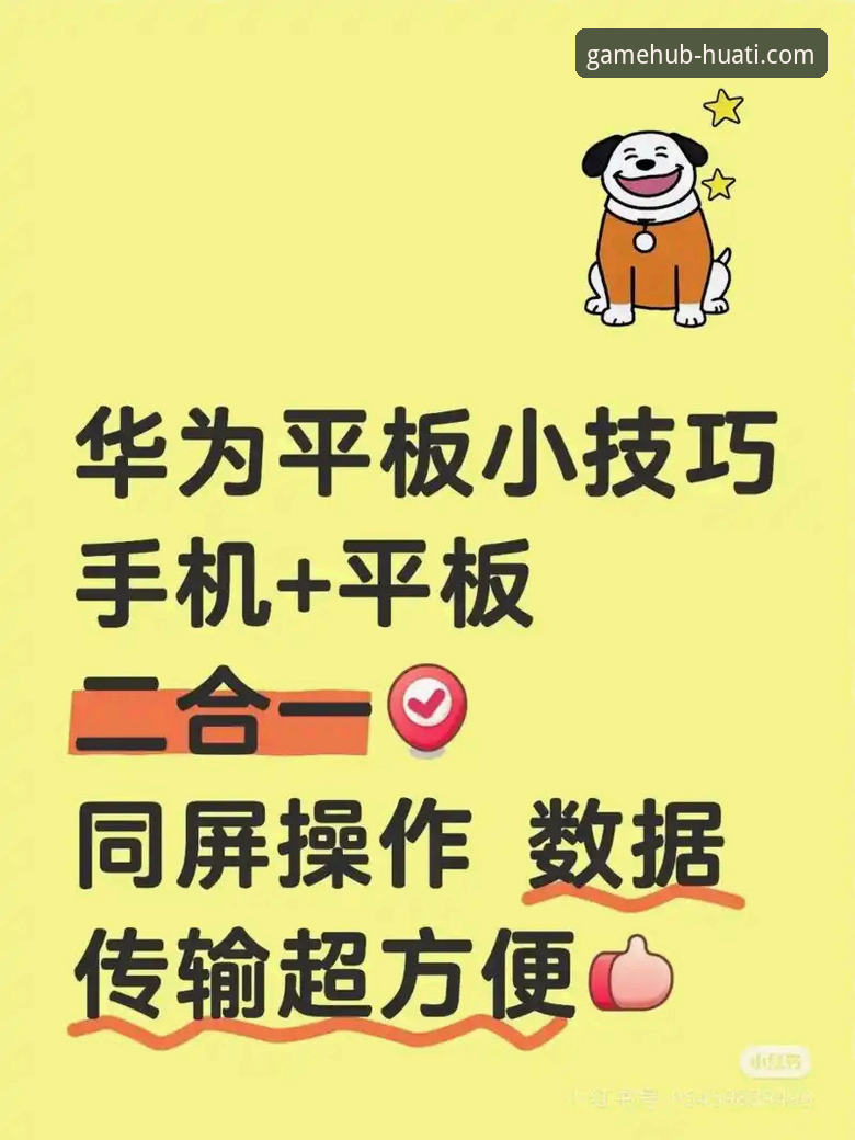 3个高效步骤与2个关键技巧，助你完成华体会hth安卓版下载并畅享平台服务